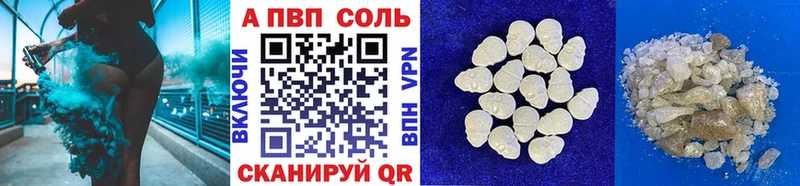 A PVP Crystall  Железноводск 