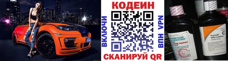 где купить наркоту  Железноводск  Codein Purple Drank 