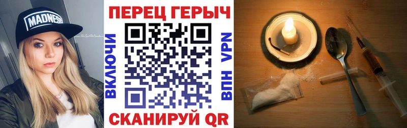 Героин герыч Железноводск