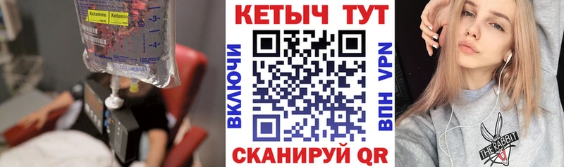 КЕТАМИН VHQ Железноводск