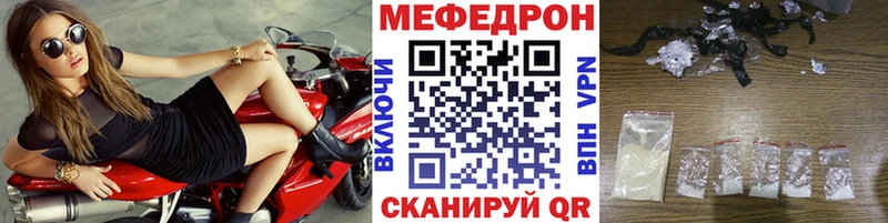 купить закладку Железноводск гидра Мефедрон кристаллы