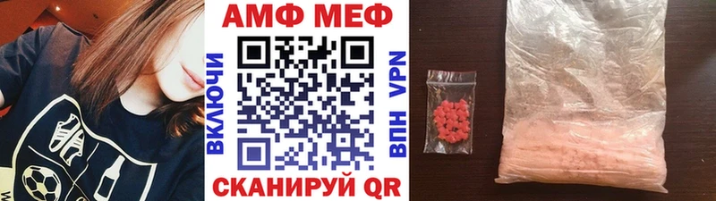 МЕТАМФЕТАМИН Methamphetamine  Железноводск 