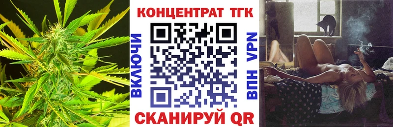 что такое   Железноводск  ТГК концентрат 